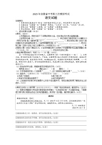 2023年安徽省黄山市休宁县中考三模语文试题