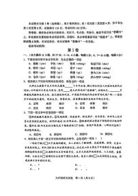 2023年天津和平区三模语文试卷含答案解析