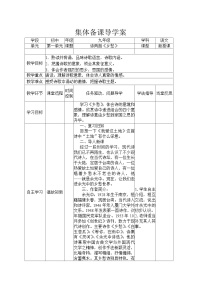 人教部编版九年级上册乡愁余光中导学案