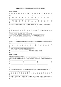 部编版七年级语文下册 古诗文4-6单元理解性默写
