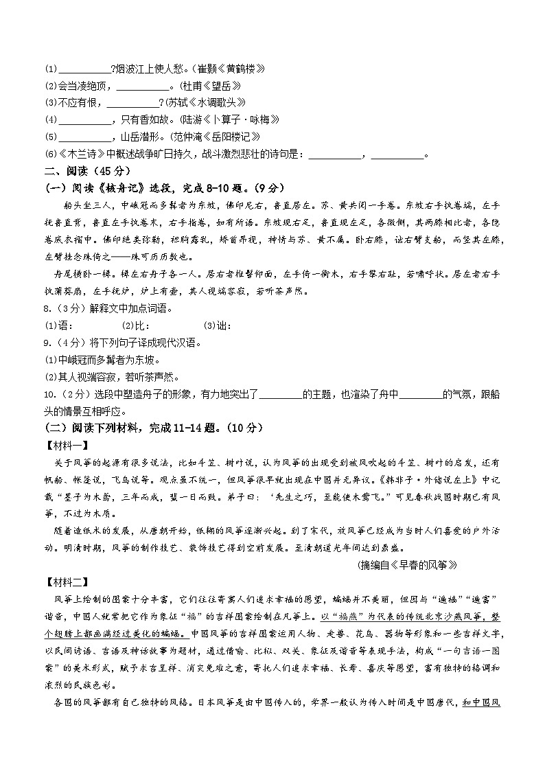 2023年黑龙江省哈尔滨市第十七中学校中考模拟语文试题(含答案)第2页