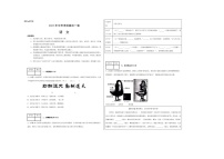 2023年山西省平遥县部分学校中考5月模拟语文试题