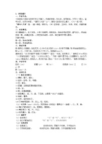 初中卖油翁测试题