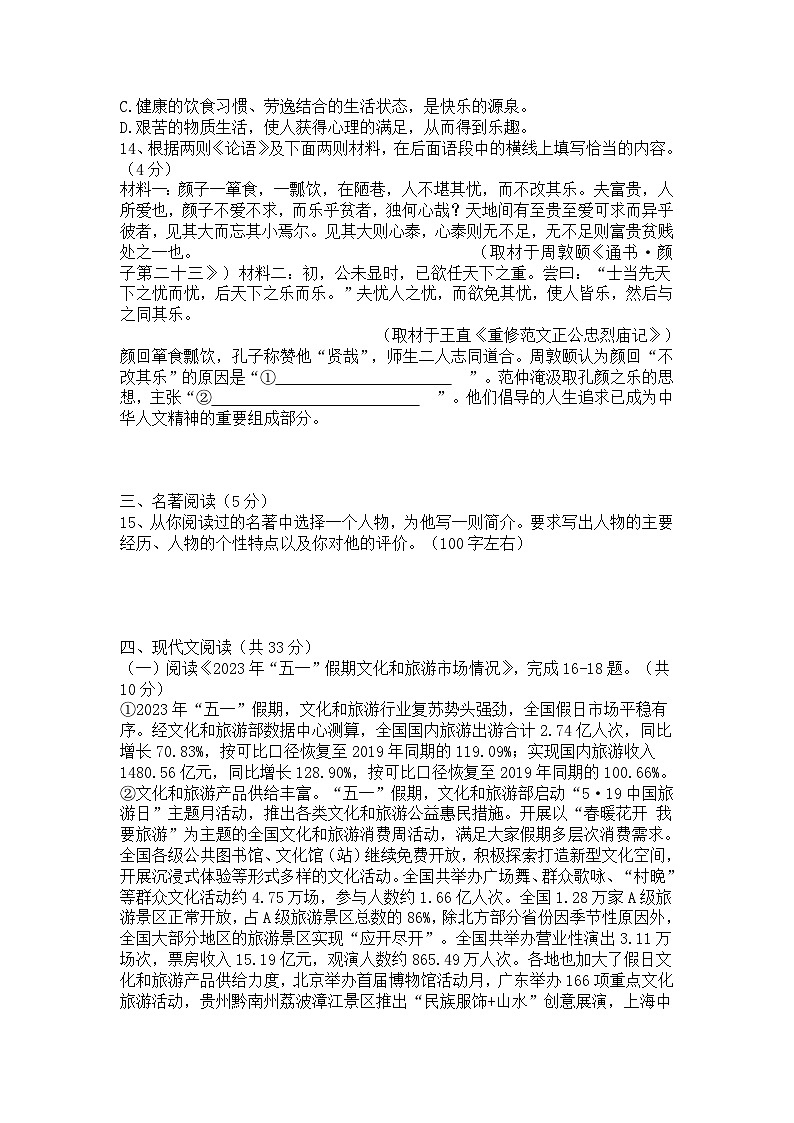 2023年甘肃省中考模拟语文试题及答案03