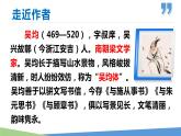 12 与朱元思书-2021-2022学年八年级语文上册同步优课课件（PPT）