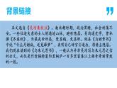 12 与朱元思书-2021-2022学年八年级语文上册同步优课课件（PPT）