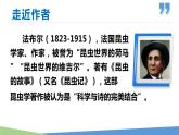 21 蝉-2021-2022学年八年级语文上册同步优课课件（PPT）