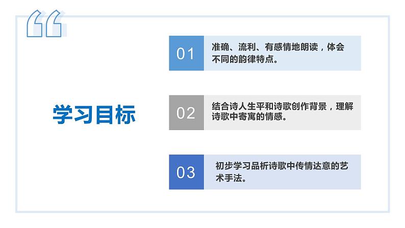 26 诗词五首（《饮酒》其五《春望》《雁门太守行》《赤壁》《渔家傲》）-2021-2022年八年级语文上册同步优课课件（PPT）第2页