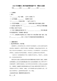 2023年安徽省三海学地教育联盟中考一模语文试题（含答案）