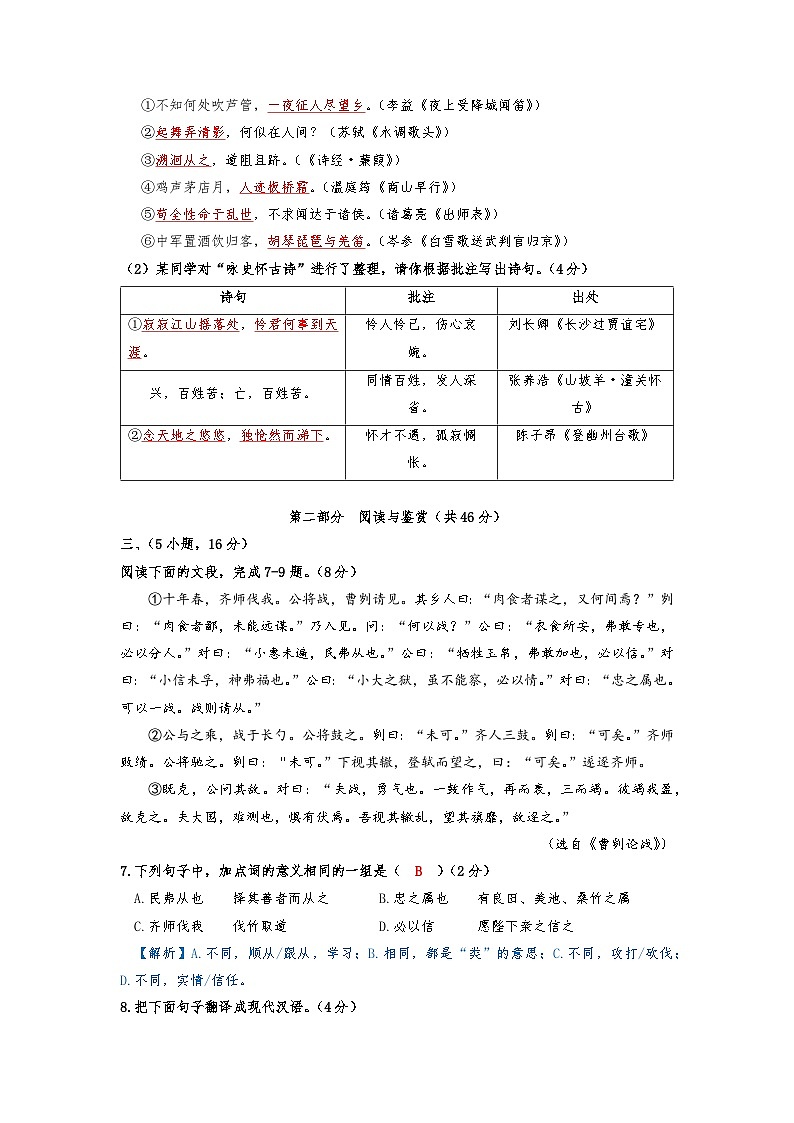 2023年广东省广州市增城区中考二模语文试题03