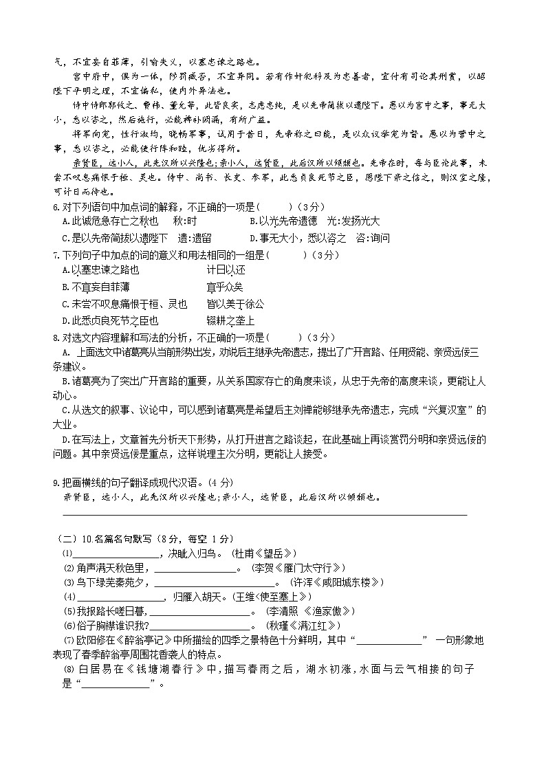 2023年四川省内江市威远中学校中考二模语文试题02