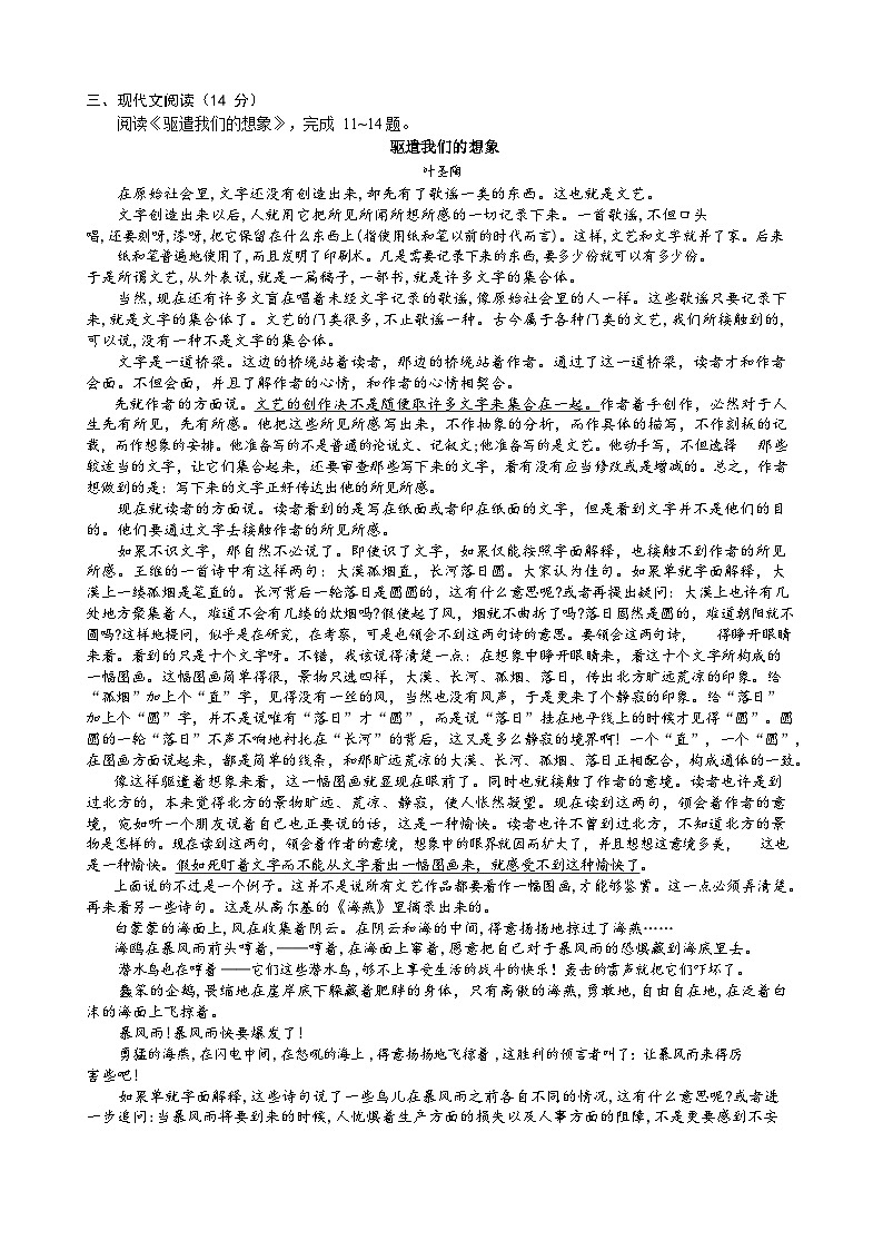 2023年四川省内江市威远中学校中考二模语文试题03