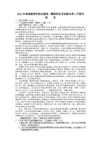 人教部编版九年级下册统一巩固练习