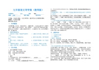 初中语文乡愁余光中导学案