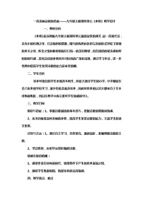 初中语文人教部编版九年级上册乡愁余光中教学设计