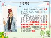 第六单元课外古诗词诵读《贾生》课件PPT