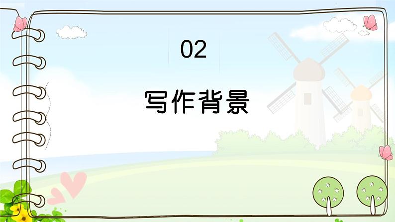 第六单元课外古诗词诵读《贾生》课件PPT05