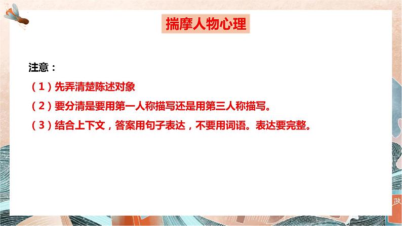 文学类文本阅读专题复习（第二课时）第8页