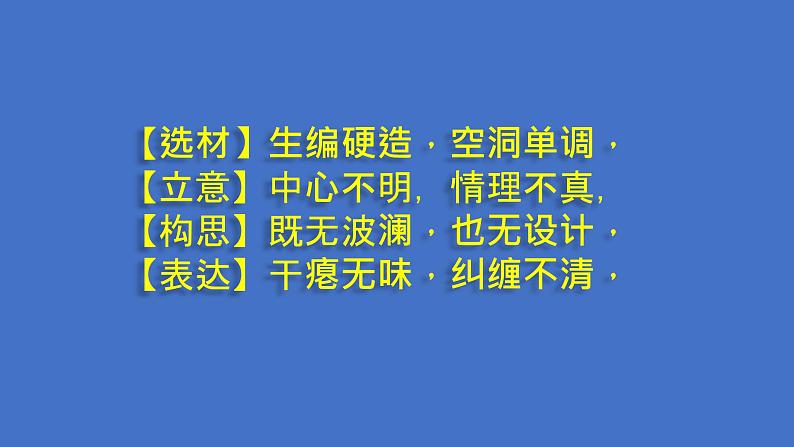 2023年中考语文专题复习-作文提分及记叙文训练方案课件第7页