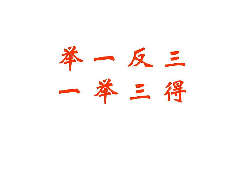 标点符号用法   课件 2023年中考语文二轮专题第1页