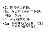标点符号用法   课件 2023年中考语文二轮专题
