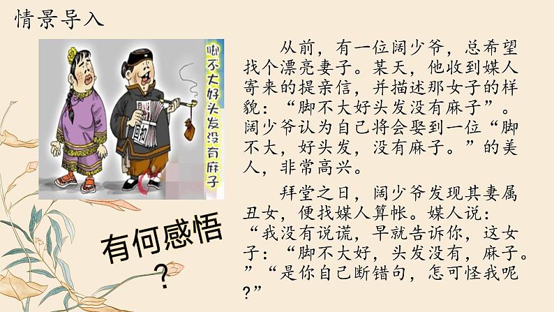 中考语文二轮专题复习：文言文之断句课件PPT01