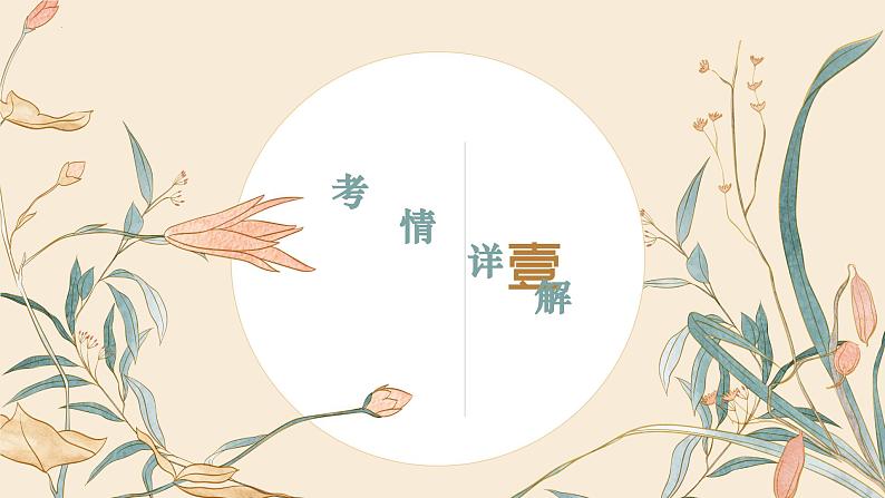 中考语文二轮专题复习：文言文之断句课件PPT04