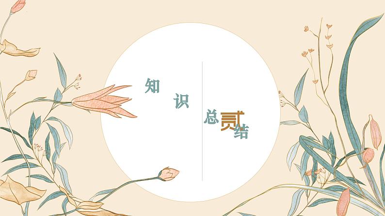 中考语文二轮专题复习：文言文之断句课件PPT06