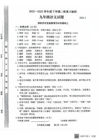 2023年山东省临沂市临沭县中考二模语文试题