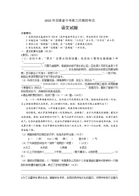 2023年安徽省安庆市望江县中考三模语文试题（含答案）