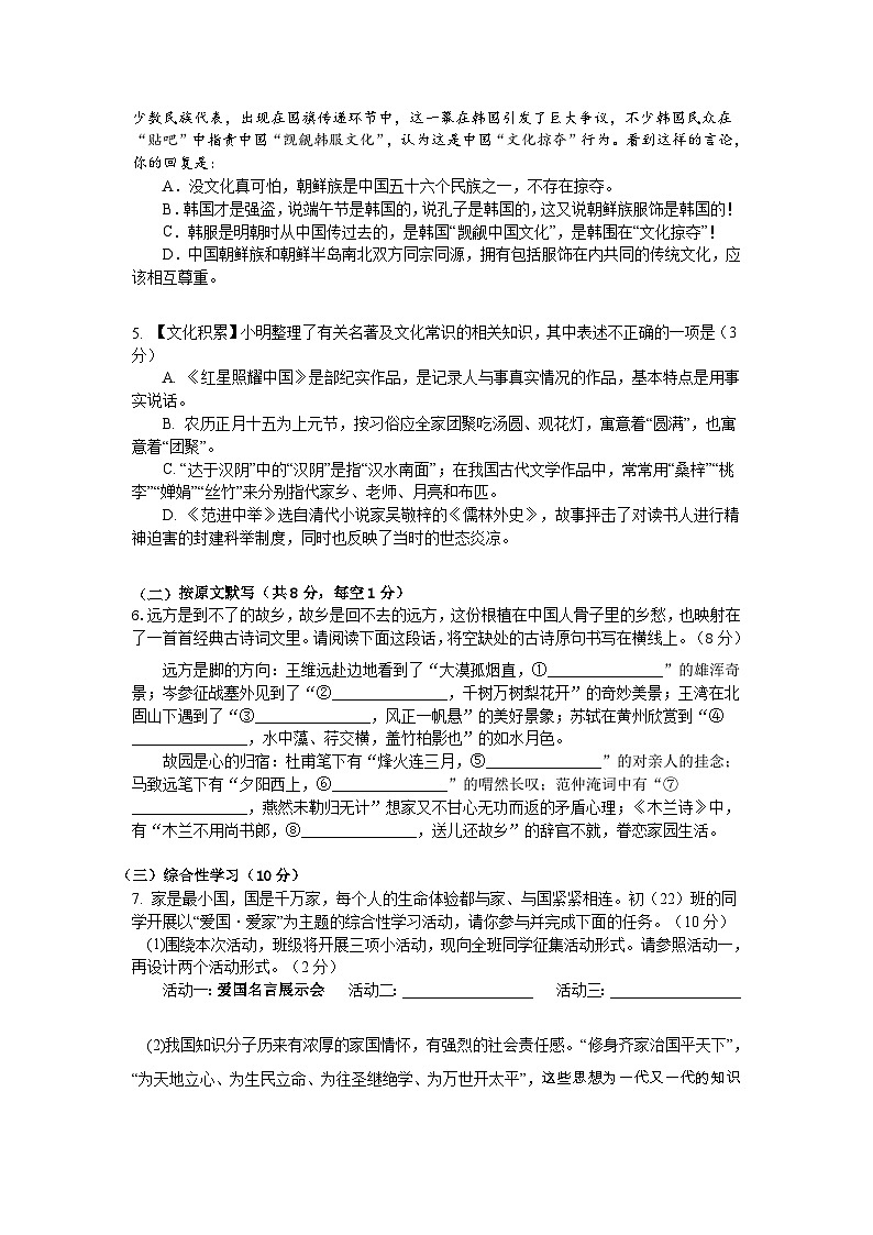 2023年湖南省株洲市渌口区中考二模语文试题（含答案）02