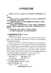 2023年山东省淄博市沂源县中考二模语文试卷