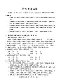 2023年山东省淄博市淄川区中考二模语文试题