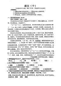 2023年重庆市南开中学校中考二模语文试题