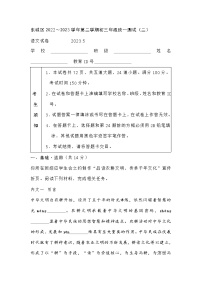 2023年北京市东城区中考二模语文试题及答案
