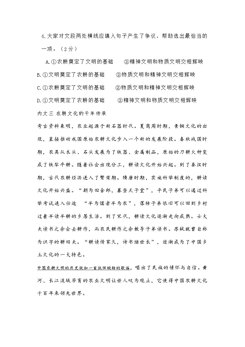 2023年北京市东城区中考二模语文试题及答案03