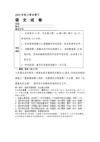 2023年北京市石景山区中考二模语文试卷及答案