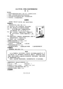 2023年浙江省杭州市上城区中考二模语文试题无答案（影印版）