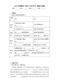 2023年福建省三明市三元区中考一模语文试题（含答案）