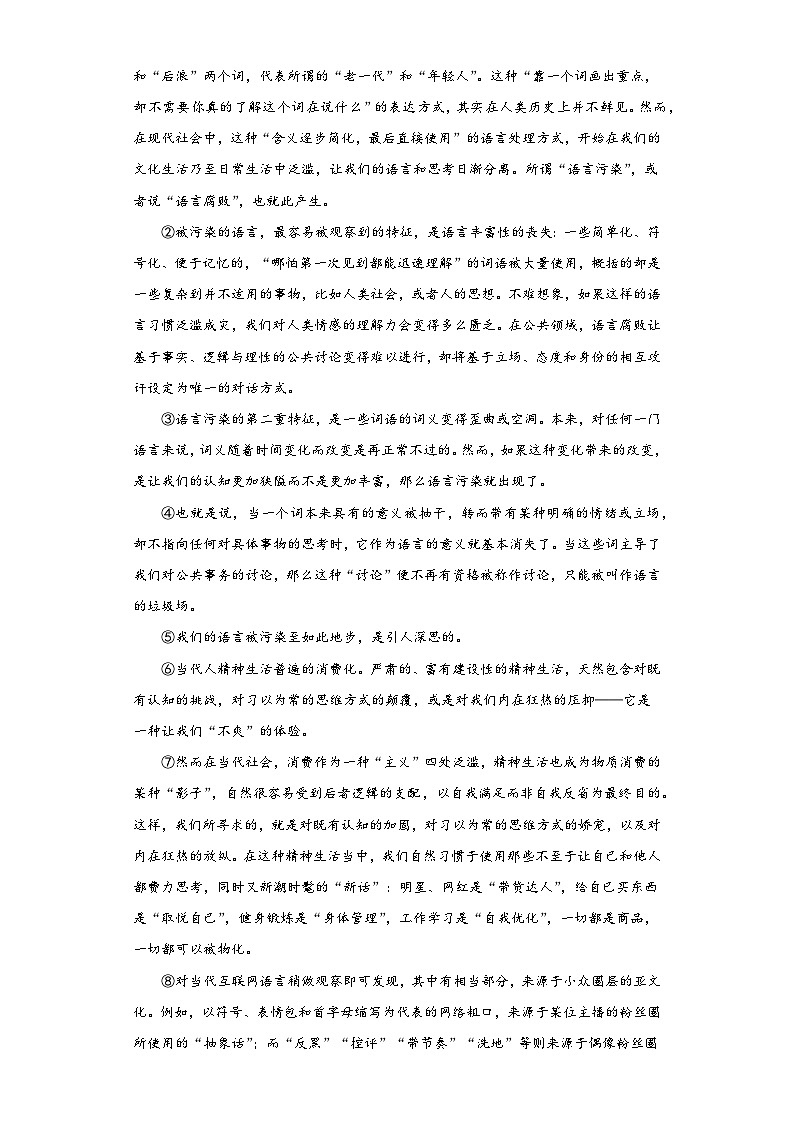 2023年湖北省鄂州市中考仿真模拟语文试题（含答案）02