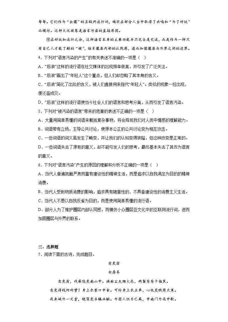 2023年湖北省鄂州市中考仿真模拟语文试题（含答案）03