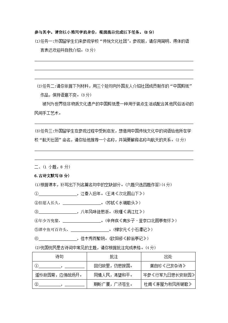 2023年广东省广州市花都区中考二模语文试题（含答案）02