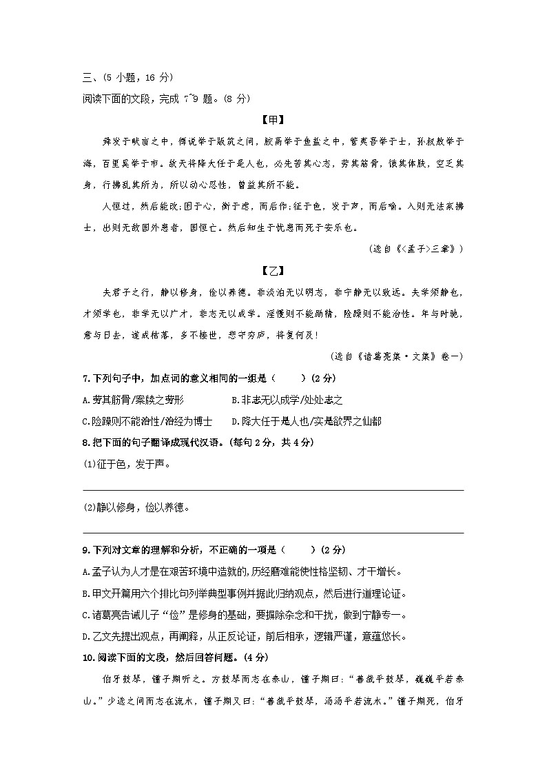 2023年广东省广州市花都区中考二模语文试题（含答案）03