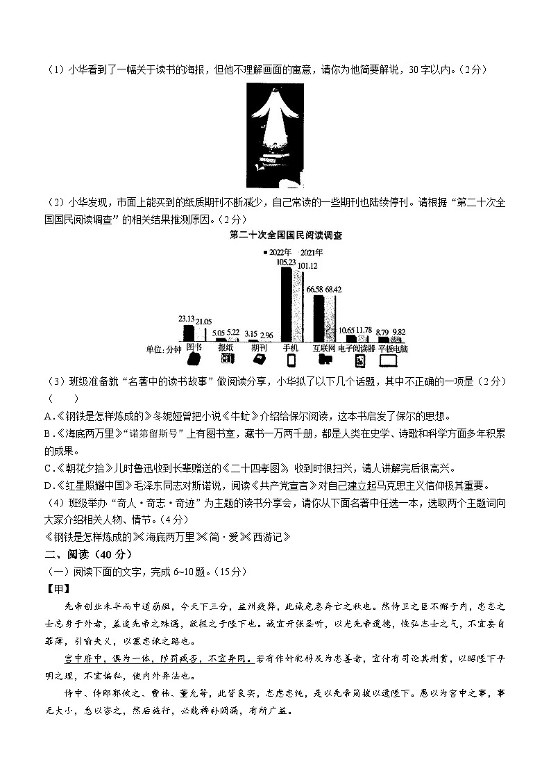 2023年广东省肇庆市怀集县中考二模语文试题（含答案）02