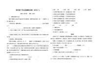 2023年吉林省中考全真模拟语文试卷（二）（含答案）