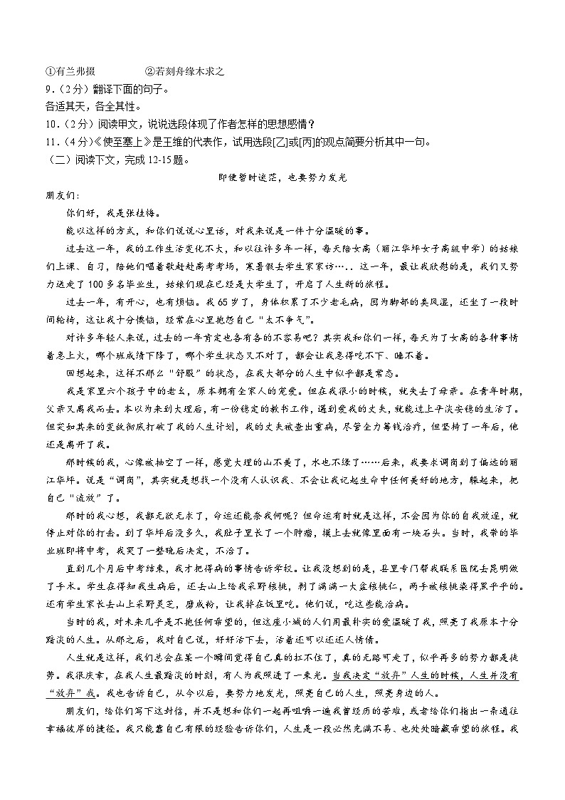 2023年内蒙古自治区包头市中考二模语文试题（含答案）03