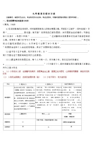 安徽省合肥市第四十五中学中2023年中考三模语文试卷（含答案）