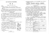 钦州市2023年学科素养测试-语文-试卷