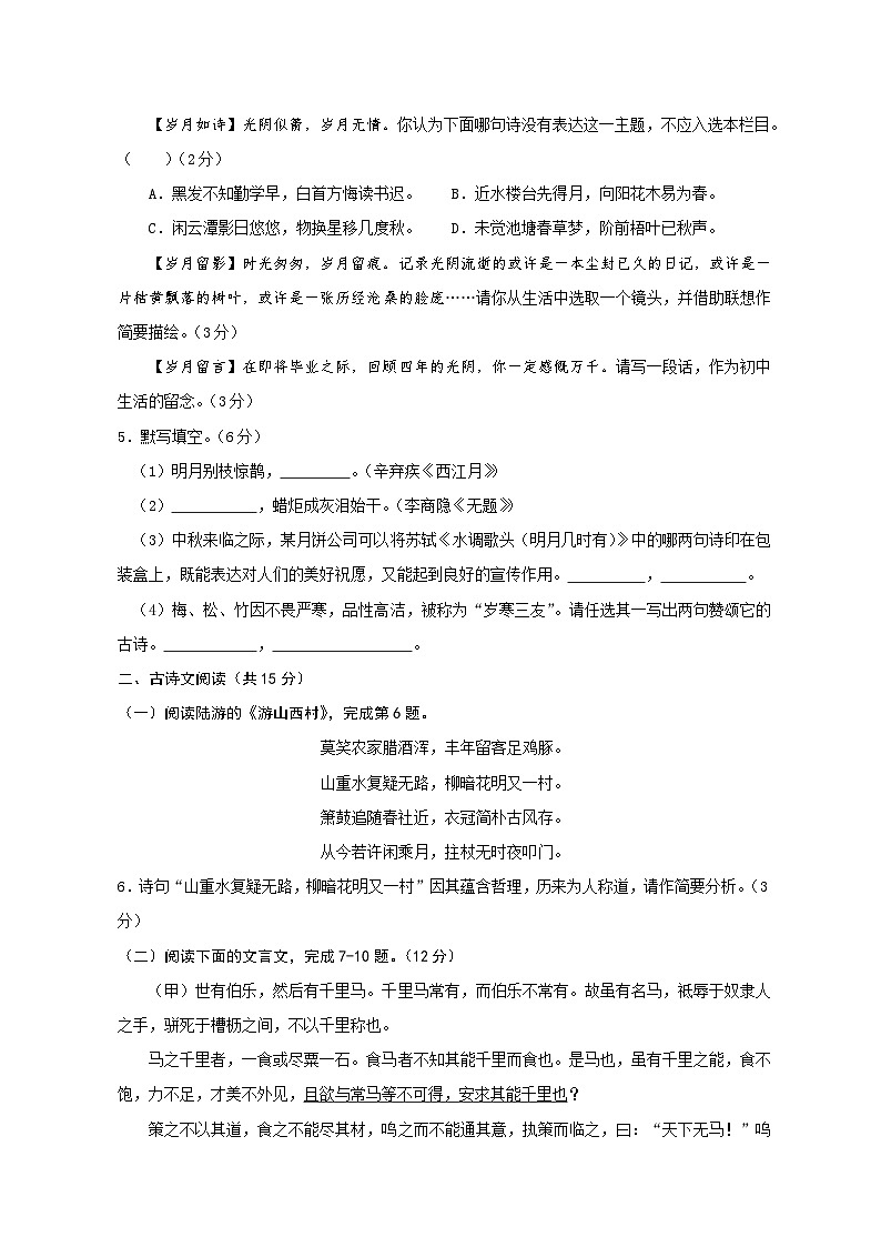 2011年淄博市中考语文试题及答案第2页