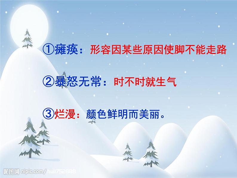 5、秋天的怀念 课件07